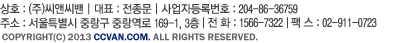 주소:서울특별시 중랑구 중랑역로 169-1, 3층, 전화:1566-7322, 팩스:02-911-0723,Copyright(C) 2013 ccvan.com. All Rights Reserved.
