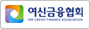 여신금융협회