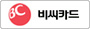 비씨카드