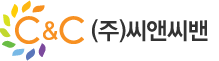 (주)씨앤씨밴
